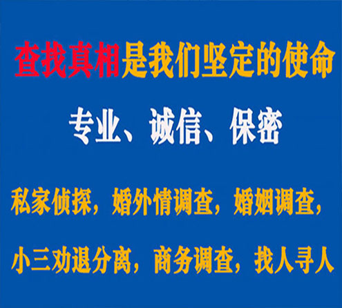 关于郑州汇探调查事务所